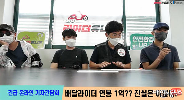 배달 주문량 급증으로 연봉 1억? “상위 1% 얘기” < 비정규노동 < 노동 < 기사본문 - 매일노동뉴스 배달 주문량 급증으로 연봉 1억? “상위 1% 얘기” < 비정규노동 < 노동 < 기사본문 - 매일노동뉴스