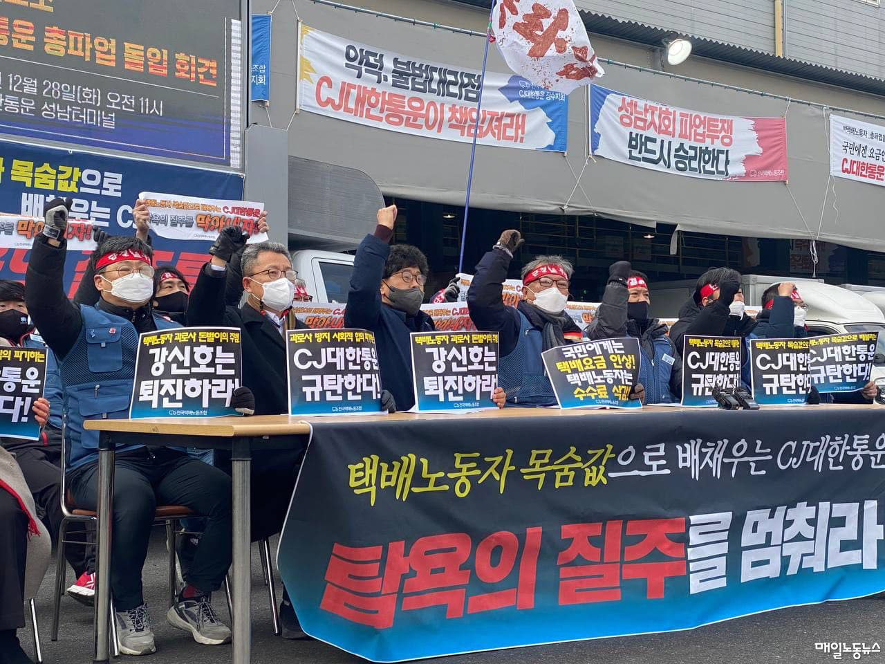 CJ대한통운 택배노동자 파업 “사회적 합의 이행하라” < 비정규노동 < 일자리 < 기사본문 - 매일노동뉴스