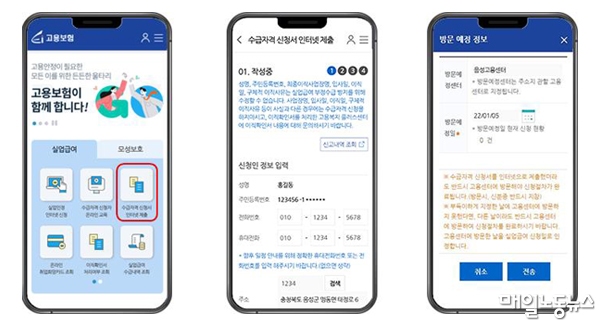 고용보험 실업급여 신청자격