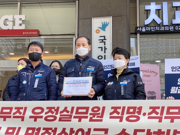 ▲ 공공운수노조 민주우체국본부