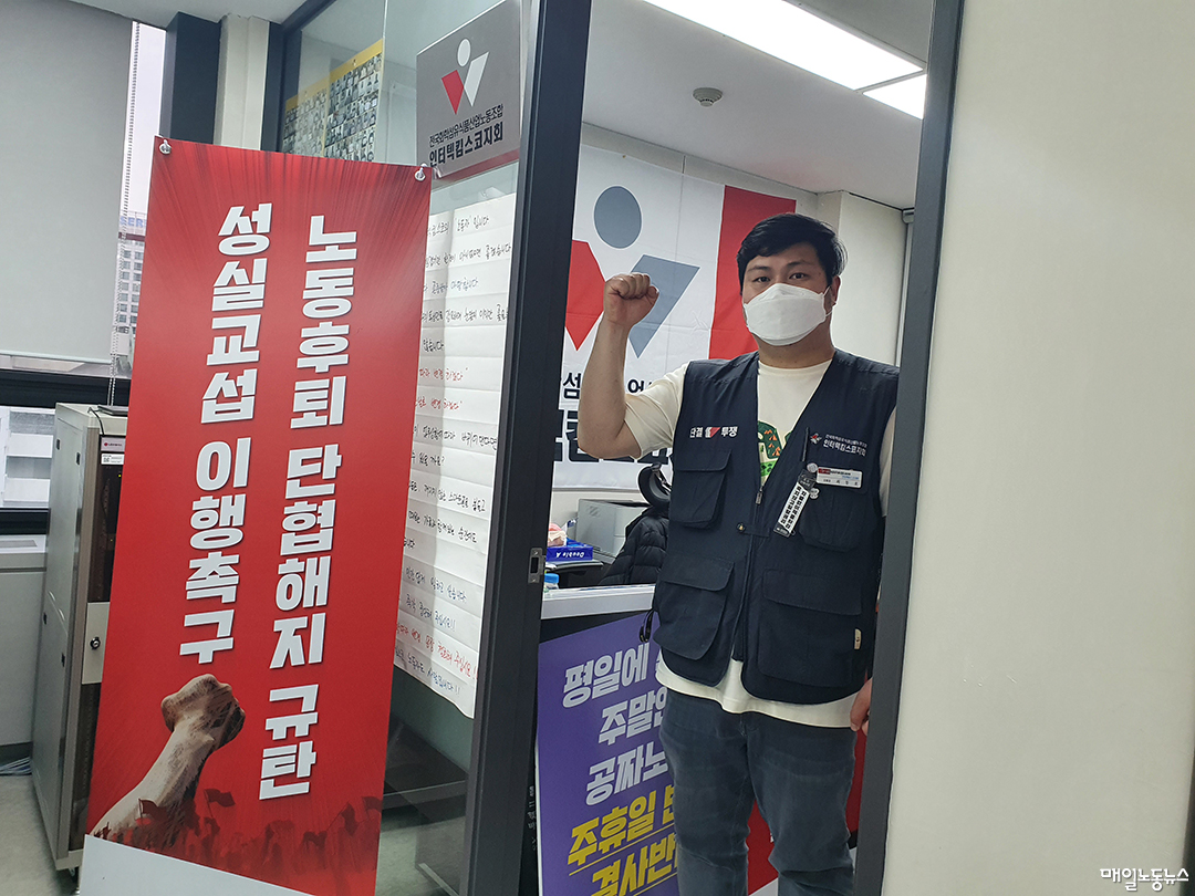 ▲ 화섬식품노조