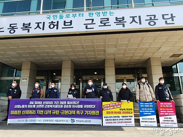 ▲ 자료사진 금속노조