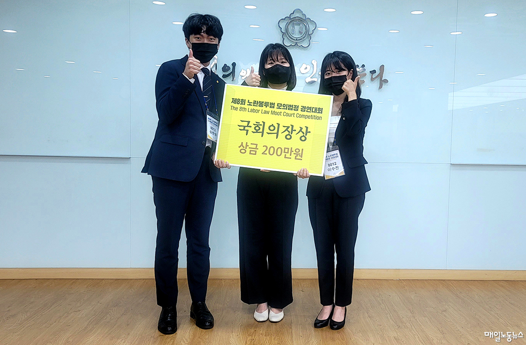 ▲ 한양대 법학전문대학원생 송준영(24·왼쪽부터)씨, 최진솔(27)씨, 이수진(25)씨가 지난 20일 오후 ‘8회 노란봉투법 모의법정 경연대회’에서 최우수상인 국회의장상을 수상한 뒤 기념촬영을 하고 있다. <홍준표 기자>