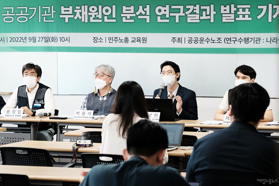▲ 공공운수노조가 27일 오전 서울 중구 민주노총 회의실에서 주요공공기관 부채원인 분석 연구결과 발표 기자회견을 했다. 이상민 나라살림연구소 연구위원이 발언하고 있다. <정기훈 기자>