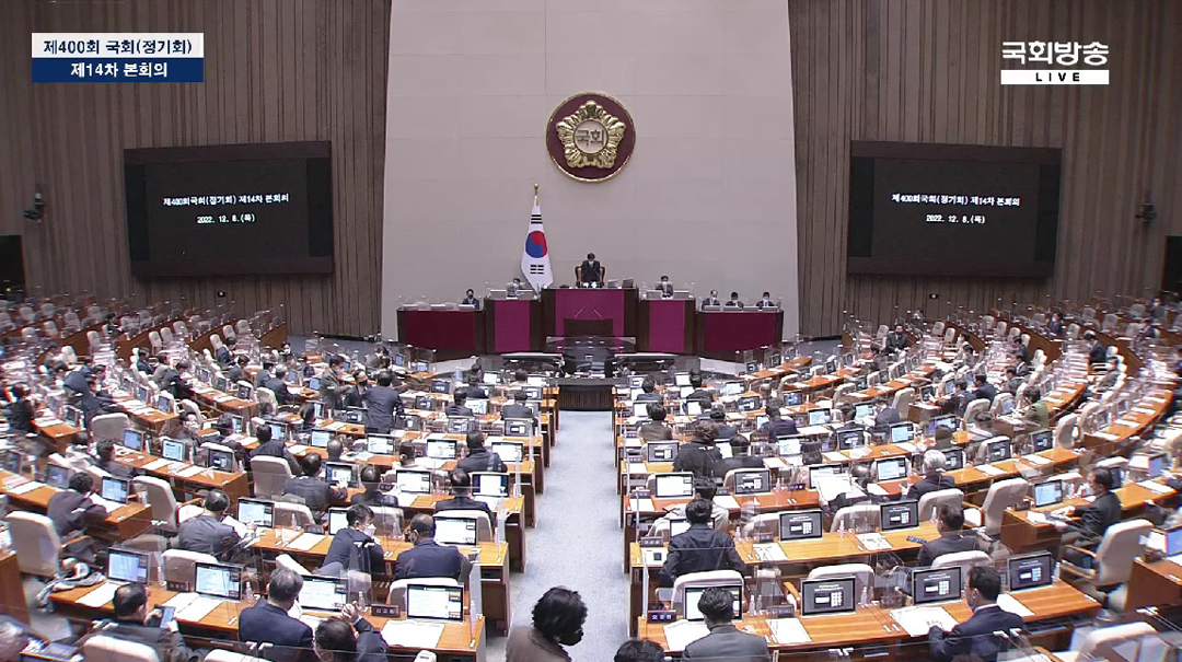 이상민 장관 해임건의안, 국회 본회의 보고