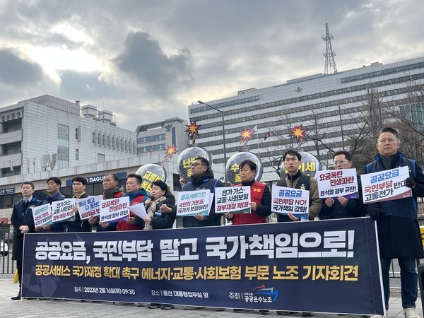 ▲ 공공운수노조는 16일 오전 용산 대통령실 앞에서 기자회견을 열고 공공서비스의 공공성 확대를 위한 국가책임을 촉구했다. <정소희 기자>