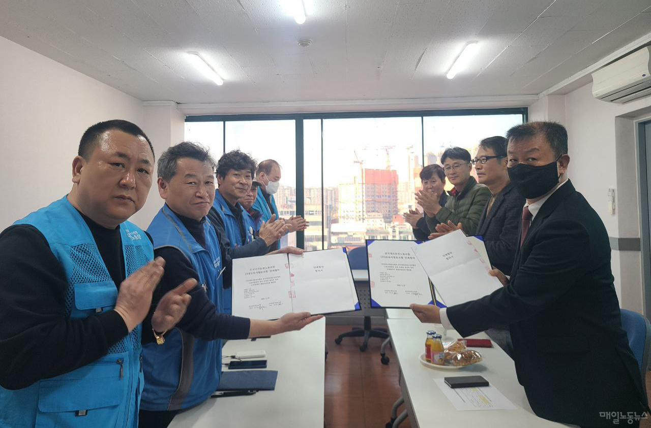 대리운전노조 대구지역 업체와 단협 체결