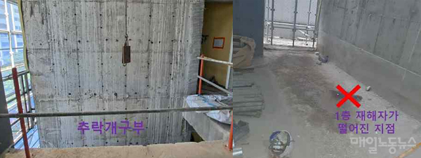 한국산업안전보건공단 재해조사의견서