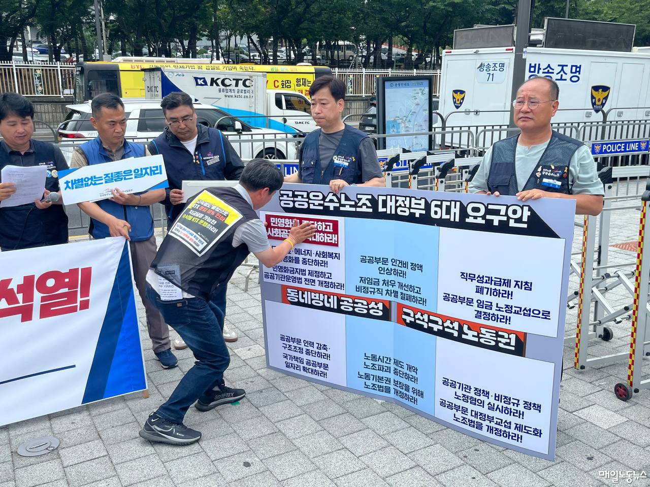 14일 오전 용산 대통령실 앞에서 열린 공공운수노조 공동교섭 선포 및 대정부 교섭촉구 기자회견에서 대정부 교섭 요구안을 발표하는 상징의식이 열리고 있다. <정소희 기자>