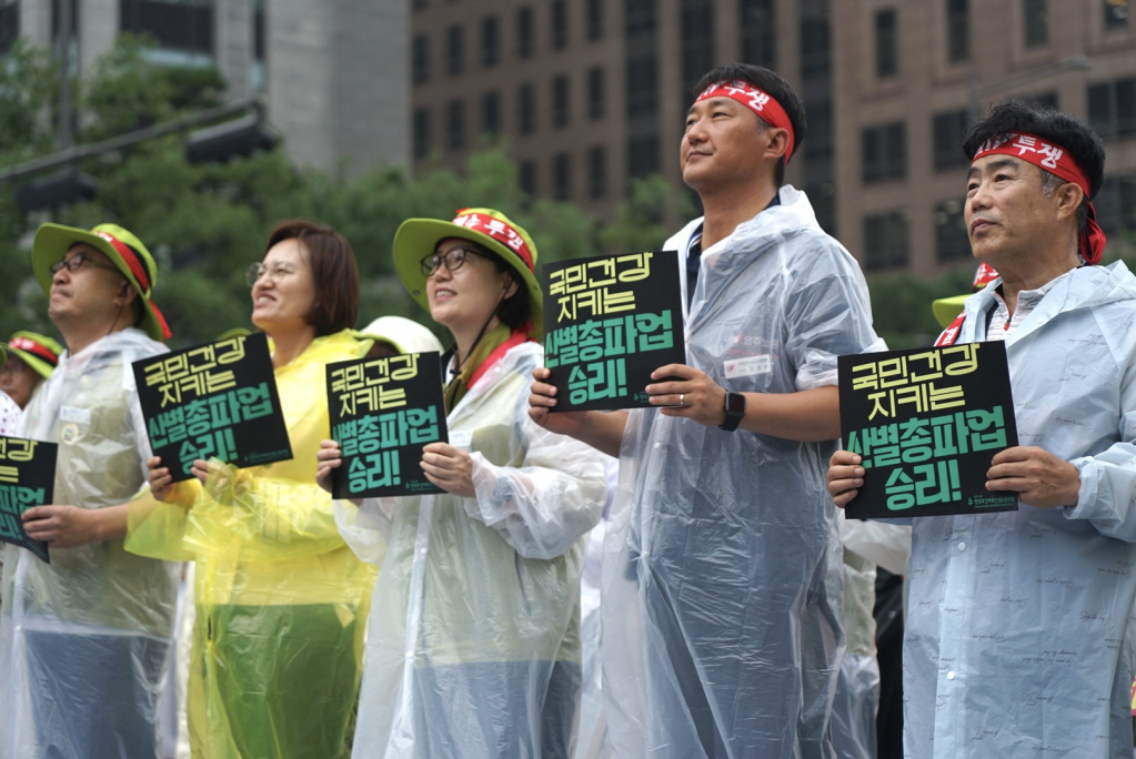 보건의료노조는 14일 오후 서울·세종·부산·광주 등 전국 4개 거점에서 총파업대회를 열었다. <보건의료노조>