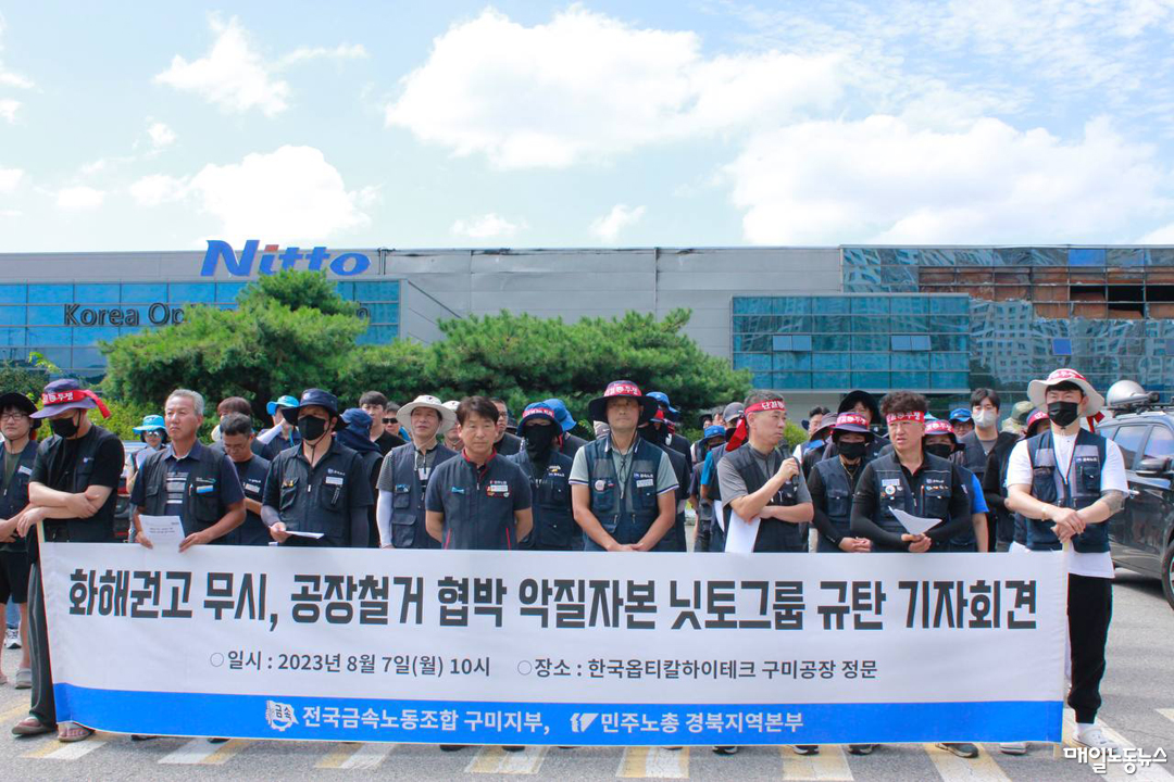 ▲ 한국옵티칼하이테크지회