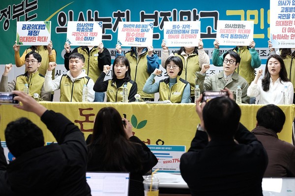 보건의료노조가 21일 서울 영등포 노조 대강당에서 의사인력 확충 관련 대국민 여론조사 결과를 발표하는 기자회견을 하고 있다.