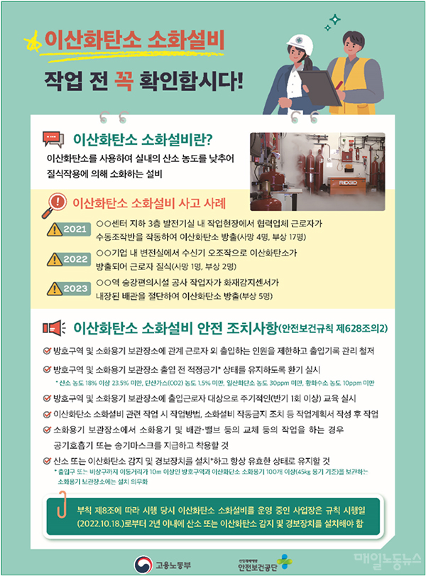 고용노동부