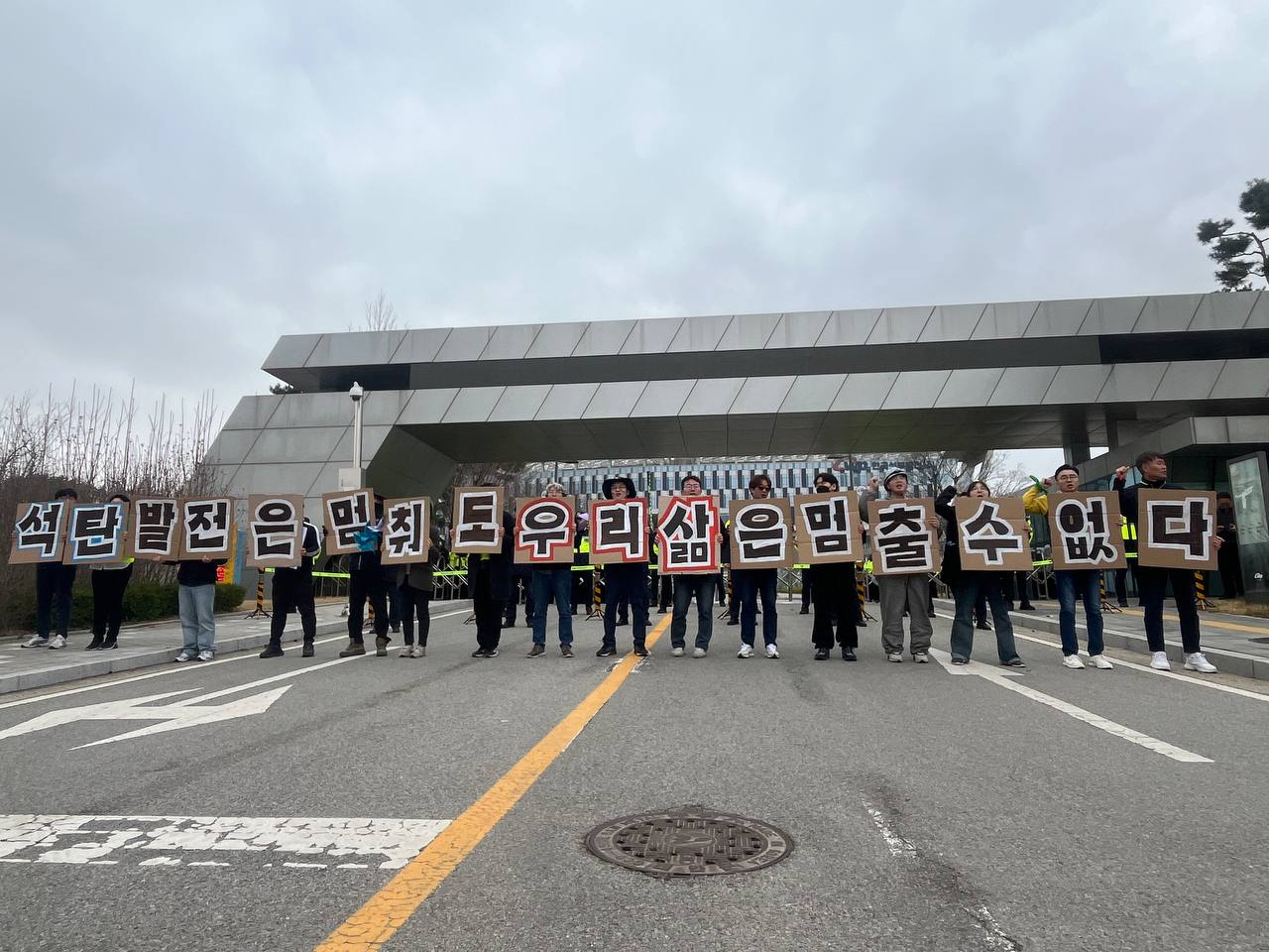 30일 오후 3.30 충남노동자행진을 마친 참가자들은 ‘석탄발전은 멈춰도 우리 삶은 멈출 수 없다’는 구호를 외치고 행진을 마무리했다. <정소희 기자>