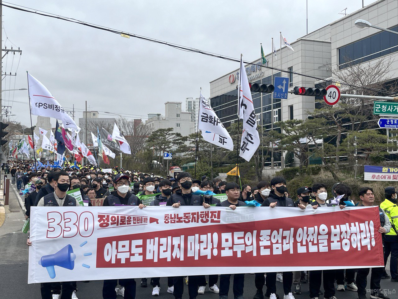 지난 30일 오후 태안군에서 열린 정의로운 전환을 위한 충남노동자행진에서 참가자들이 행진하고 있다. <정소희 기자>