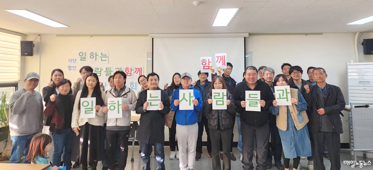 일하는 사람들과 “함께”