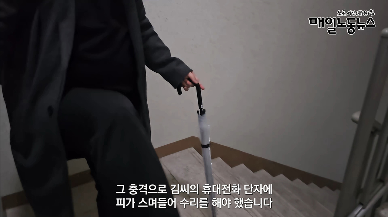 경북의 한 도립대 겸임교수 이아무개씨가 설립한 스타트업 직원 김동수씨는 CCTV가 없는 이 교수의 오피스텔 지하 비상계단에서 수시로 폭행당했다. 이 교수는 김씨를 무릎 꿇린 뒤 발로 얼굴을 차고 휴대전화로 머리를 내리찍었다.