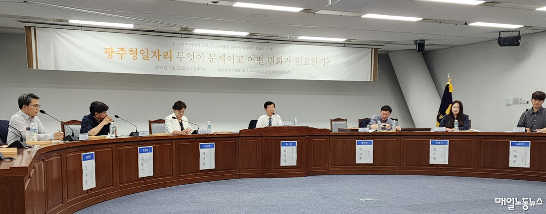 한국노총·광주시·광주광역시의회·광주경제진흥상생일자리재단은 22일 오후 광주시의회에서 ‘5·18 광주민중항쟁 44주년 기념 광주형 일자리의 현재와 미래’를 주제로 토론회를 공동 주최했다. <한국노총>