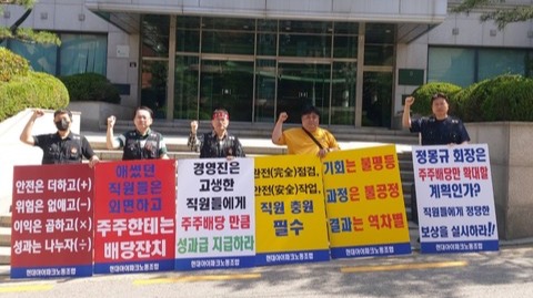 현대아이파크노조