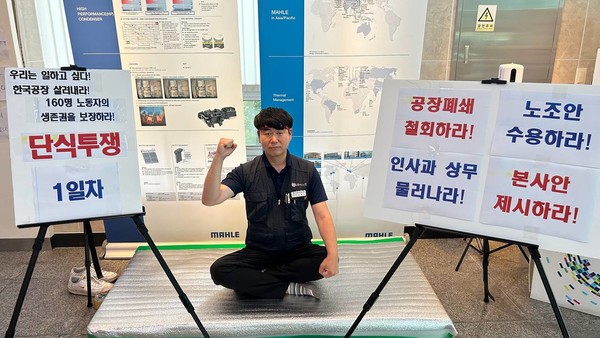 단식 중인 임주희 말레베어공조분회장의 모습. <금속노조>