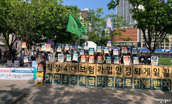 자료사진. <권리찾기유니온>