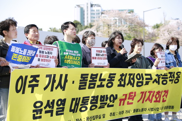 자료사진 여성노동자회