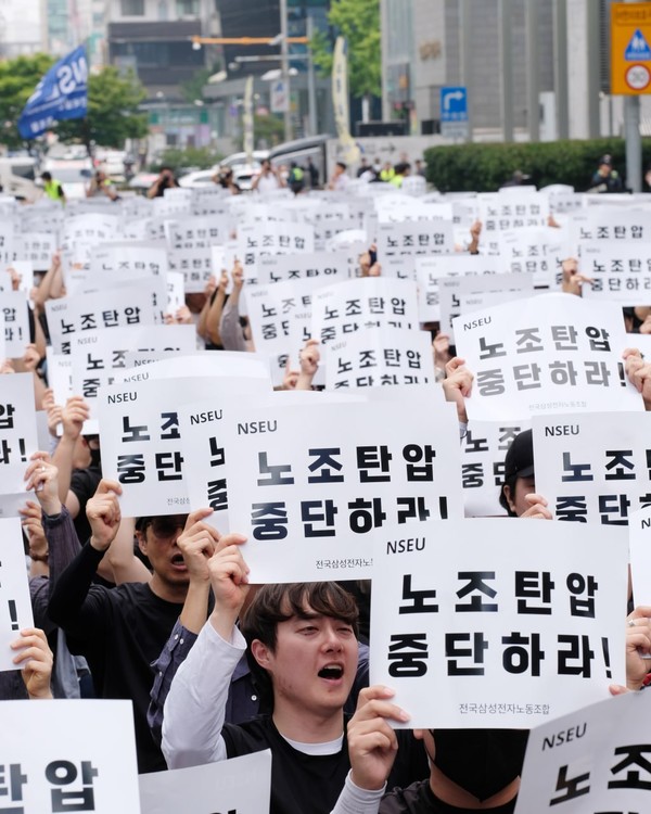  전국삼성전자노동조합 조합원들이 서울 삼성전자 서초사옥 앞에서 연 집회에서 노조탄압 중단 구호를 외치고 있다.  정기훈 기자