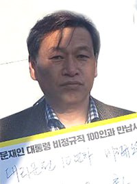 김주환 전국대리운전노조 위원장