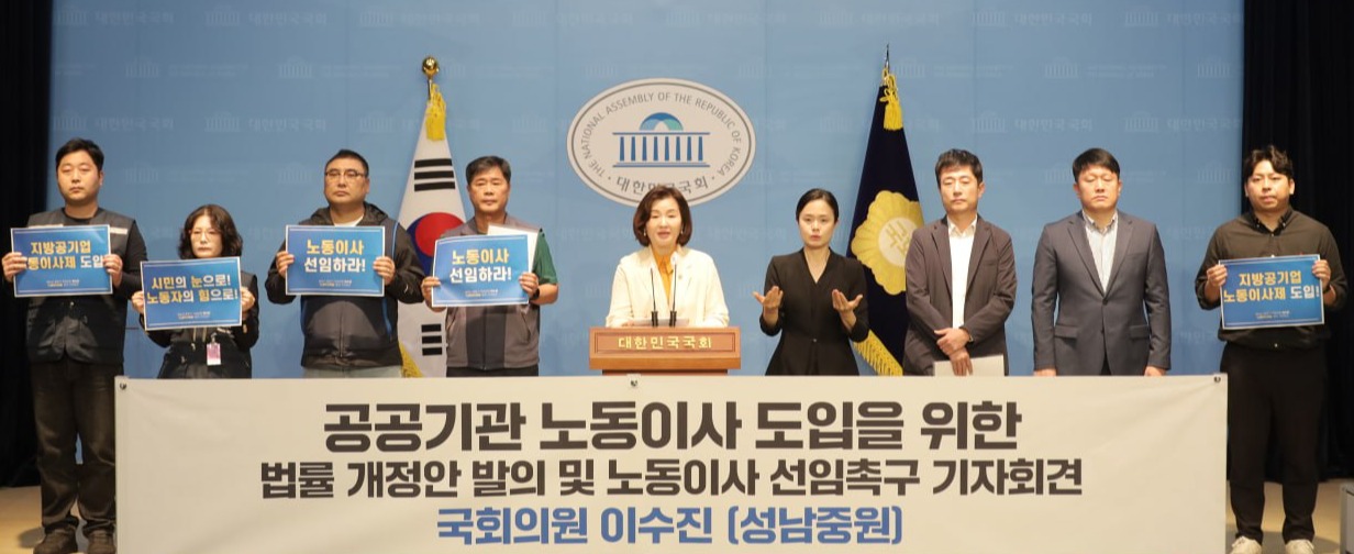 이수진 더불어민주당 의원실