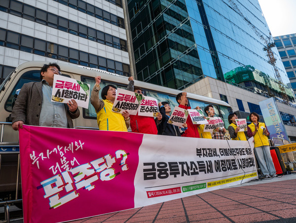 자료사진 <참여연대>