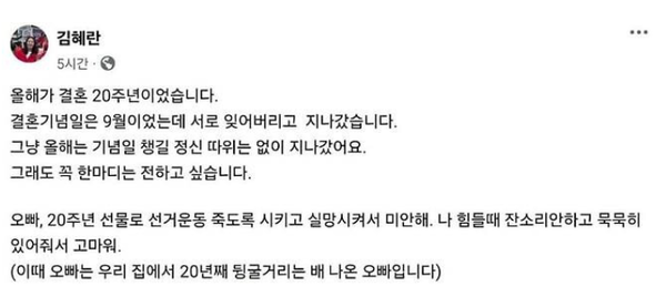 <김혜란 국민의힘 대변인 사회관계망서비스(SNS)>