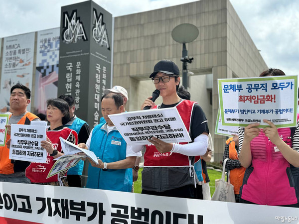지난 7월3일 오전 서울 종로구 국립현대미술관 앞에서 민주노총 문화체육관광부 교섭노조연대가 주최한 문화체육관광부 공무직노동자 교섭결렬 투쟁선포 기자회견 모습. <공공운수노조>