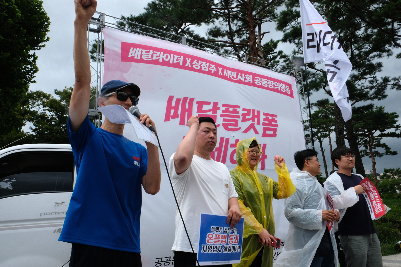 쿠팡·배민 입점업체 중개수수료 2~7.8% 결정 < 산업 < 경제 < 기사본문 - 매일노동뉴스