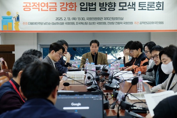 공적연금강화국민행동 주최로 13일 오전 국회에서 열린 공적연금 강화 입법 방향 모색 토론회.  