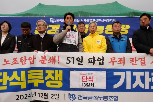 ▲ 금속노조 거제통영고성조선하청지회가 비상계음 하루 전인 지난해 12월2일 국회 앞에서 기자회견을 열고 있다. <자료사진 정기훈 기자>