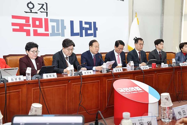 국민의힘