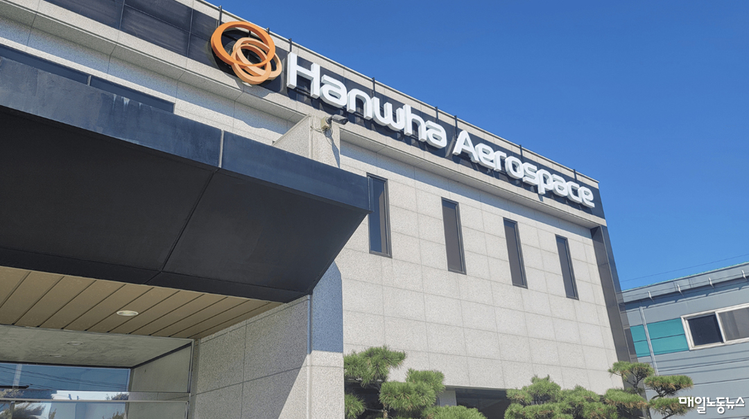 한화에어로스페이스 홈페이지 갈무리