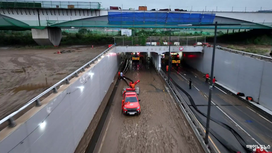충북 청주시 흥덕구 오송읍 궁평2지하차도에 2023년 7월15일 인근 하천인 미호강이 범람해 14명이 사망하고 10명이 부상을 입었다. 