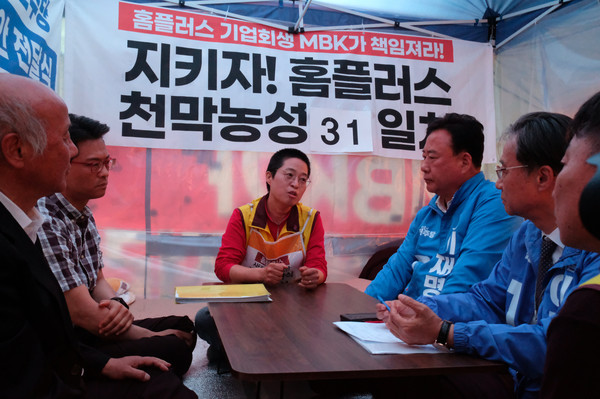 홈플러스 사태 해결 공동대책위원회가 14일 서울 종로구 MBK파트너스 앞 농성장에서 더불어민주당 중앙선거대책위 잘사니즘위원회 유동수, 어기구 공동위원장과 간담회를 하고 있다. ▲ 