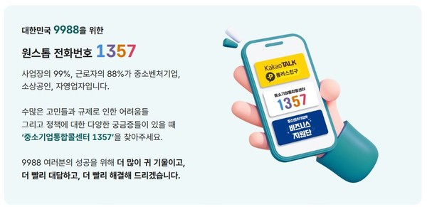 중소벤처기업부 누리집 갈무리