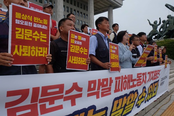 ▲민주노총이 26일 오전 국회에서 김문수 고용노동부 장관 후보자 막말 피해노동자 증언대회를 열고 후보 사퇴를 촉구하고 있다. 