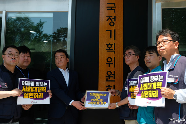 민주노총이 23일 오전 서울 종로구 국정기획위원회 앞에서 노동기본권, 사회대개혁 국정과제 수용을 촉구하는 기자회견을 한 뒤, 이옥남 국정기획위 사회1분과 전문위원에게 요구안을 전달하고 있다. <정기훈 기자>
