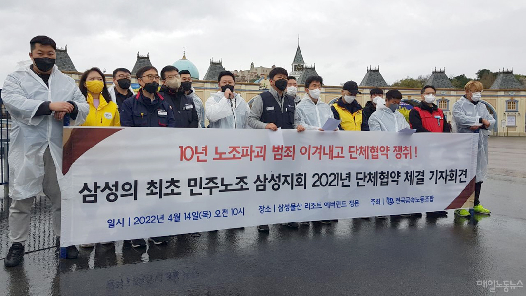 자료사진 금속노조 삼성지회