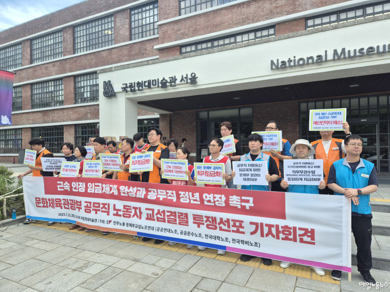 ▲ 문화체육관광부 교섭노조연대는 22일 오전 기자회견을 열고 사쪽 문체부와의 교섭결렬을 선언하고 투쟁에 나선다고 밝혔다.<교섭노조연대>