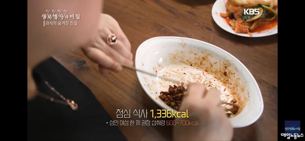 ▲ 자료사진 생로병사의 비밀 갈무리