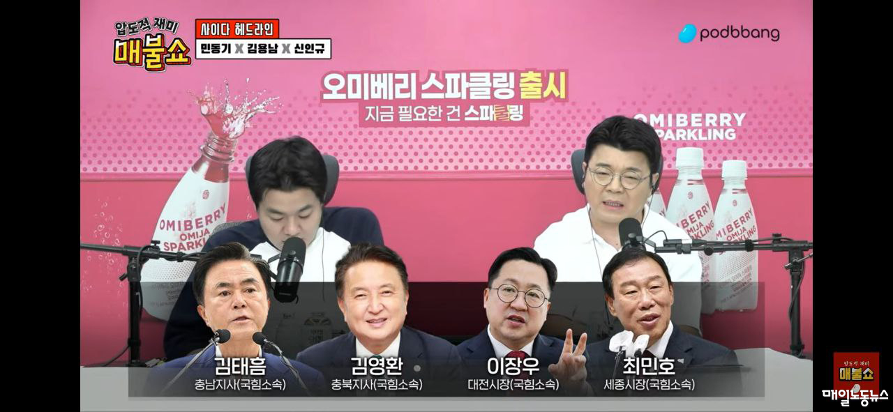 ▲ 자료사진 매불쇼 갈무리