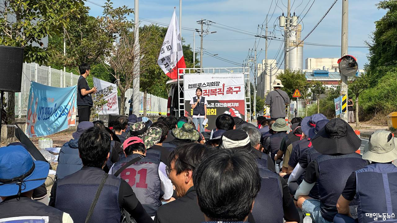 켐트로스 노동자 “지노위 복직판정 이행하라” < 노사관계 < 노동 < 기사본문 - 매일노동뉴스