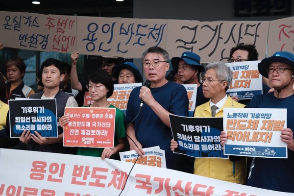 ▲ 기후정의실천단