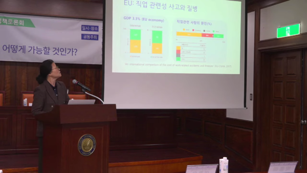 건강 유해물질 일터 관리체계 정립을 위한 정책토론회