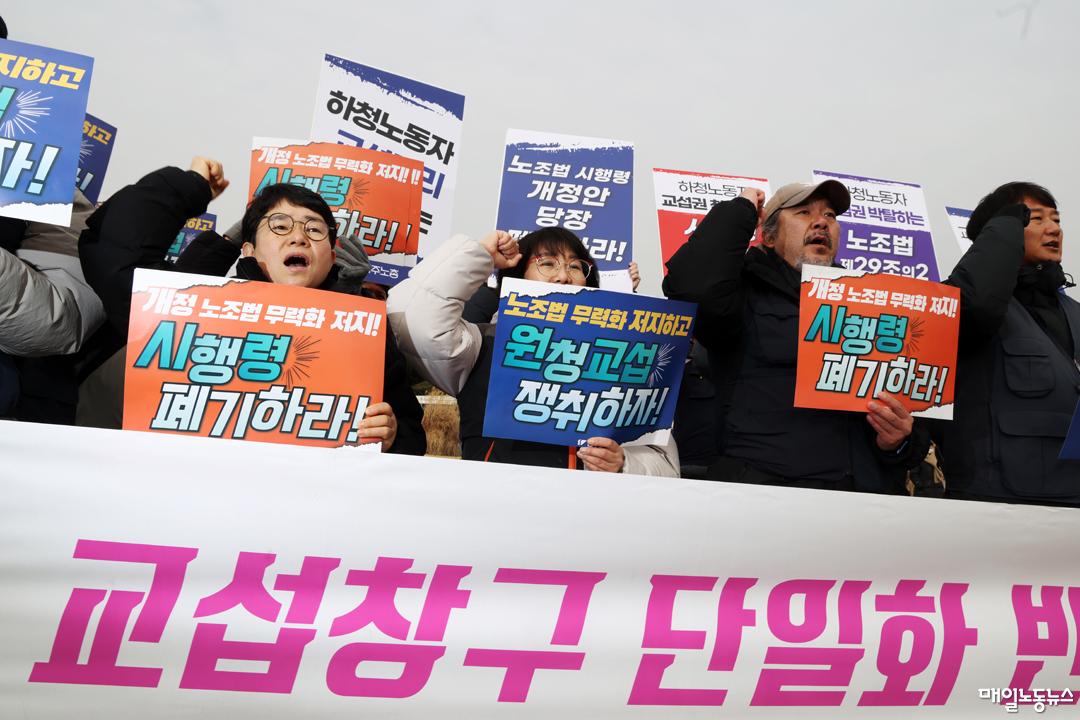 “노조법 시행령 개정안 폐기” 민주노총 청와대 앞 농성
